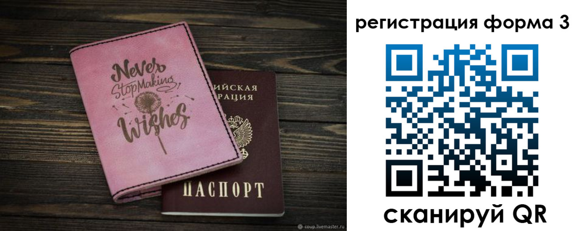 прописка от собственника в Сунже