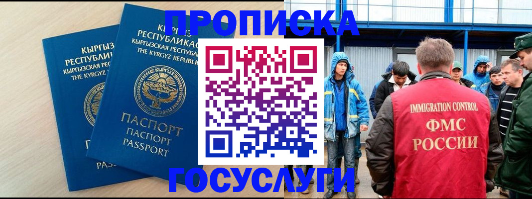 временная регистрация госуслуги в Сунже